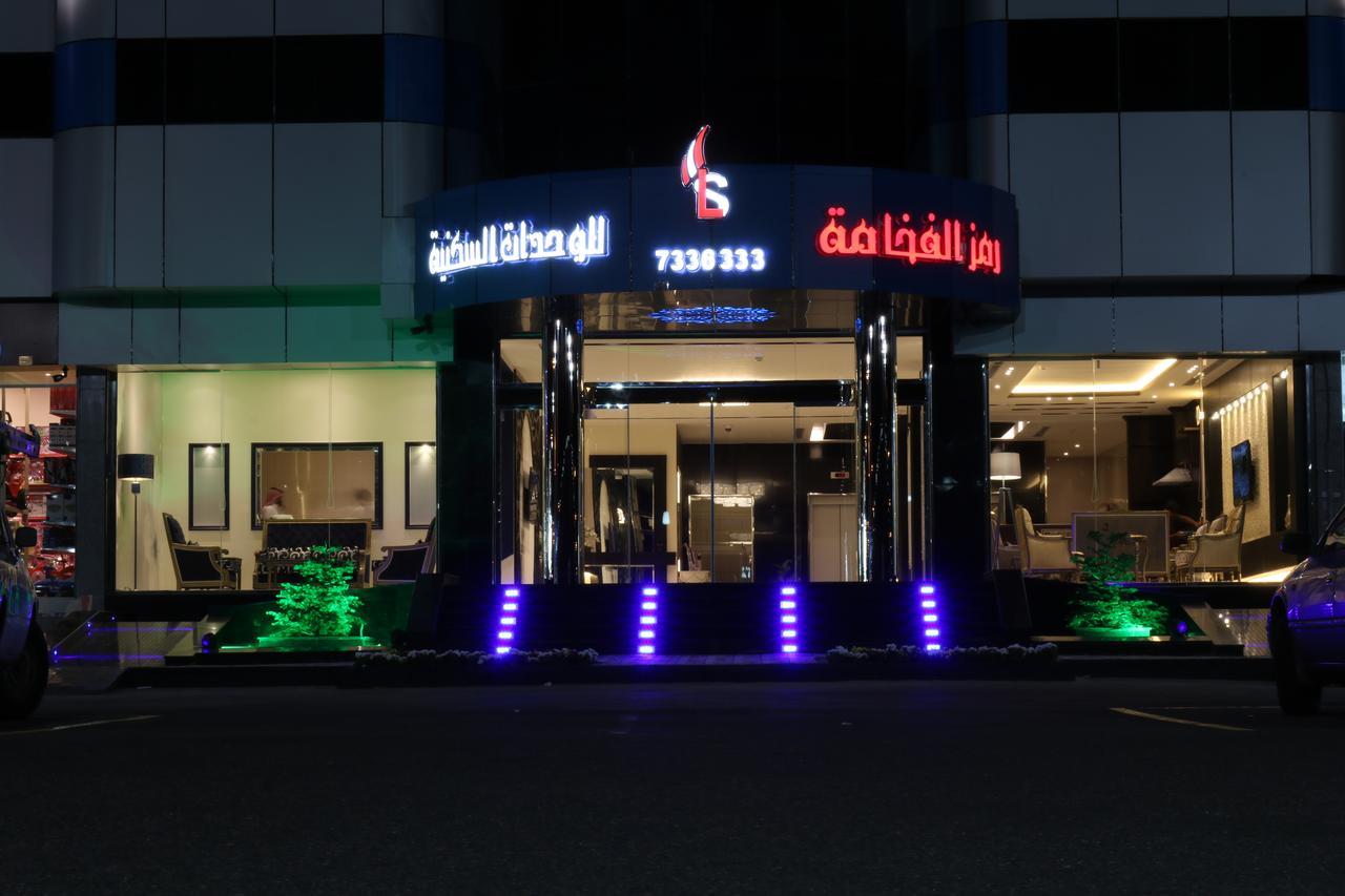 Ramz Al Fakhamah Aparthotel Ta'if Exterior foto